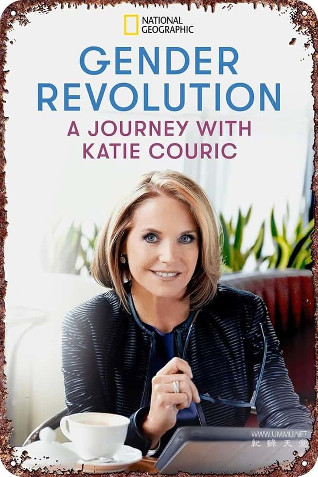 性别解码 Gender Revolution