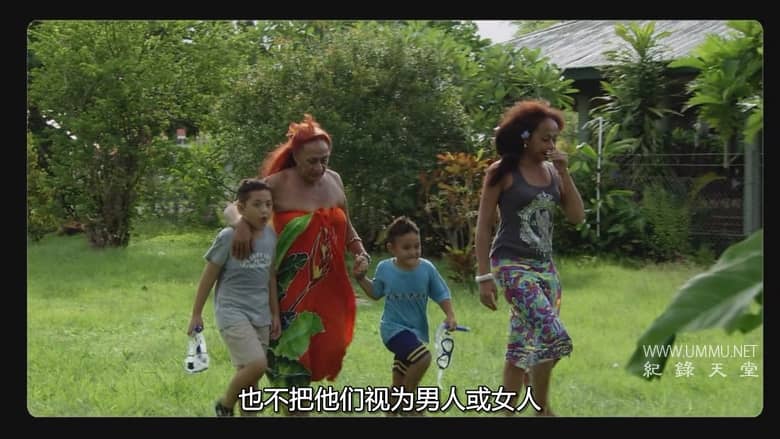 性别解码 Gender Revolution