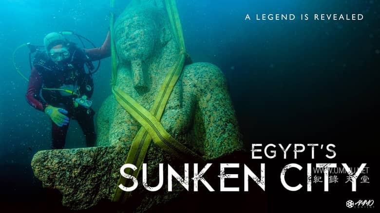 埃及：一座沉没的城市 Egypt: A Sunken City