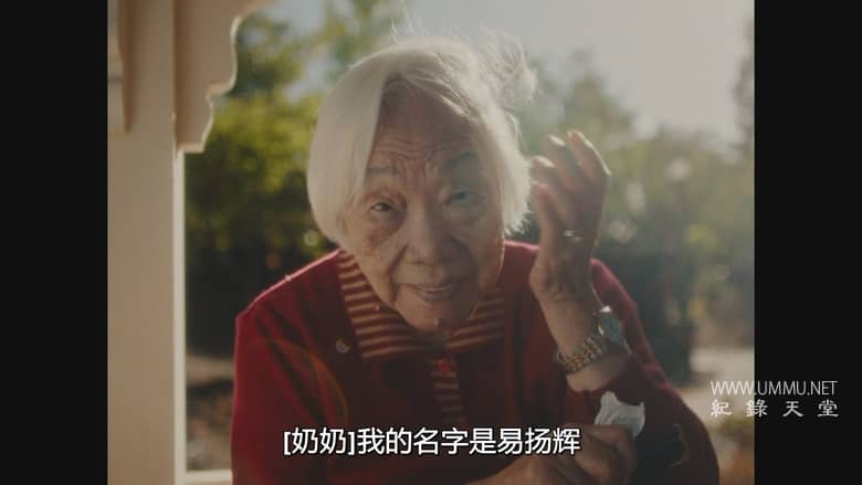 奶奶跟外婆 Nǎi Nai &amp; Wài Pó