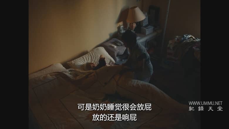 奶奶跟外婆 Nǎi Nai &amp; Wài Pó