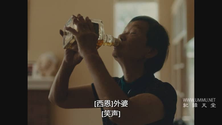 奶奶跟外婆 Nǎi Nai &amp; Wài Pó