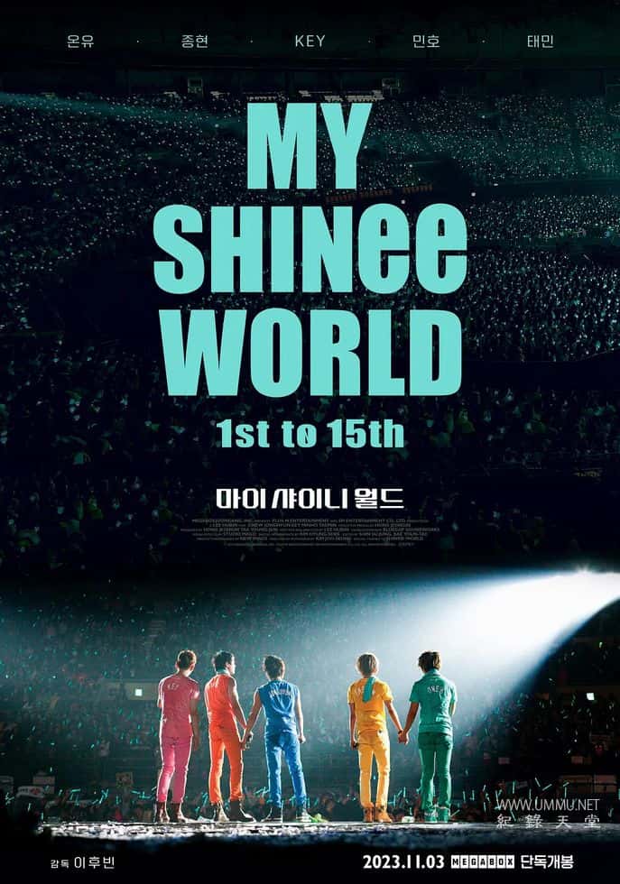 我的SHINee世界 My SHINee World