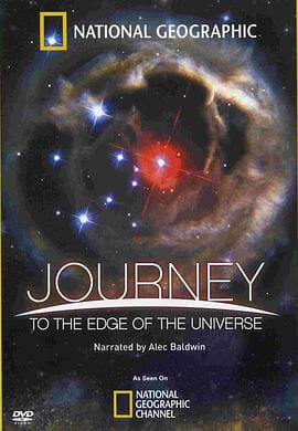 旅行到宇宙边缘 Journey to the Edge of the Universe