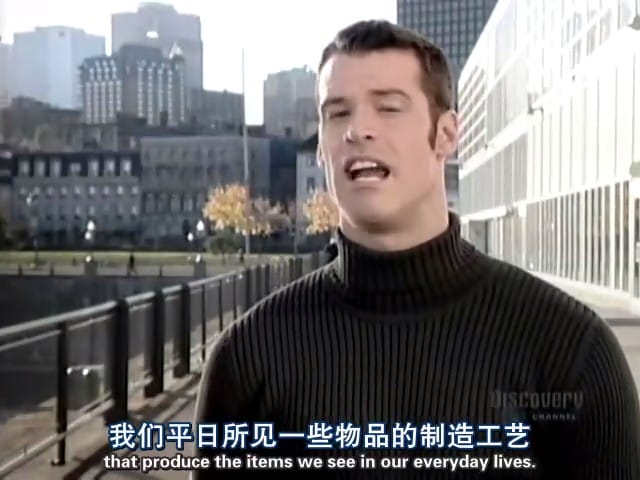 制造的原理 第一季 How It's Made Season 1