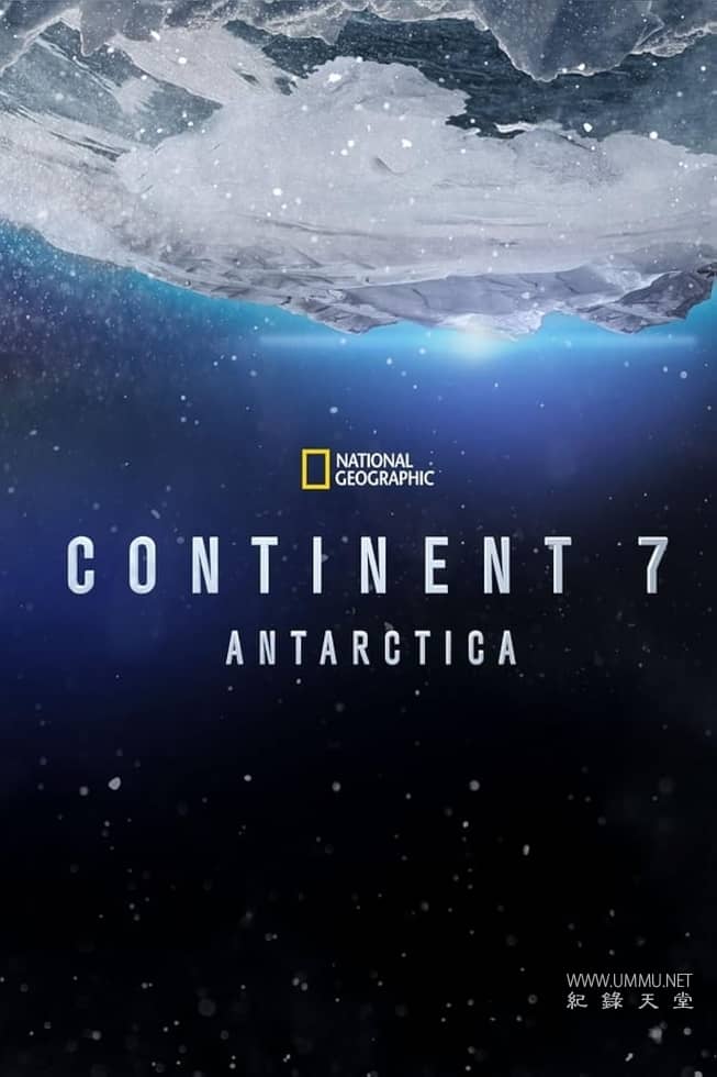 第七大洲：南极洲 Continent 7: Antarctica