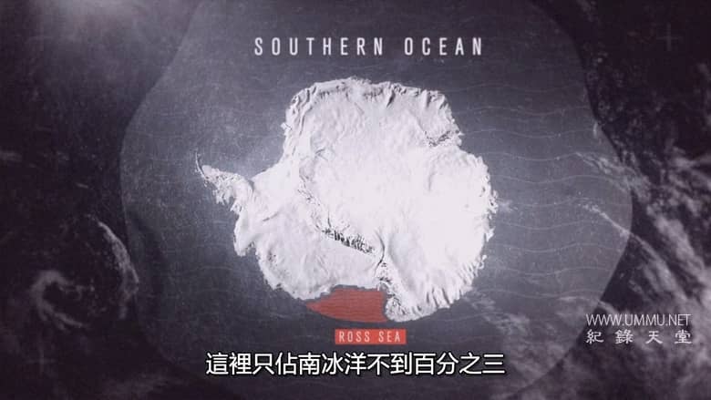 第七大洲：南极洲 Continent 7: Antarctica