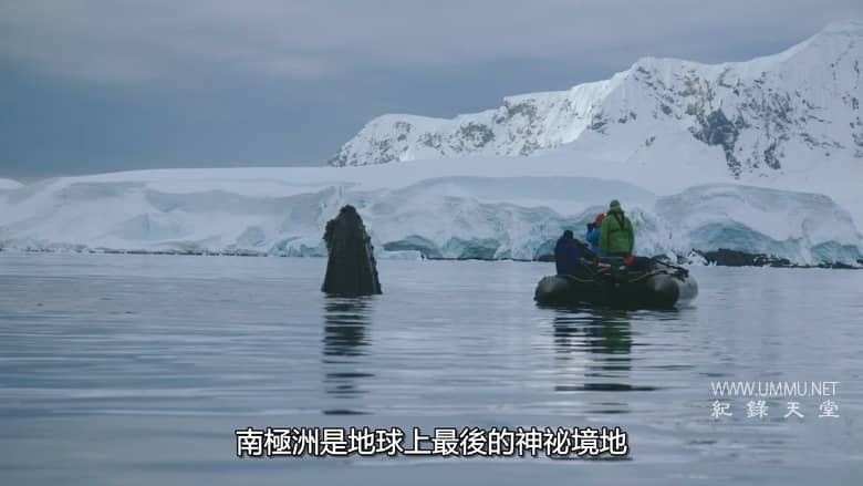 第七大洲：南极洲 Continent 7: Antarctica