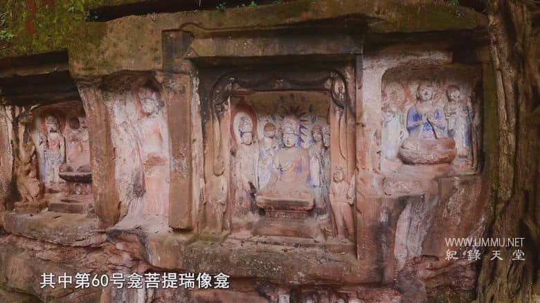 巴蜀石窟 Grottoes of Sichuan &amp; Chongqing