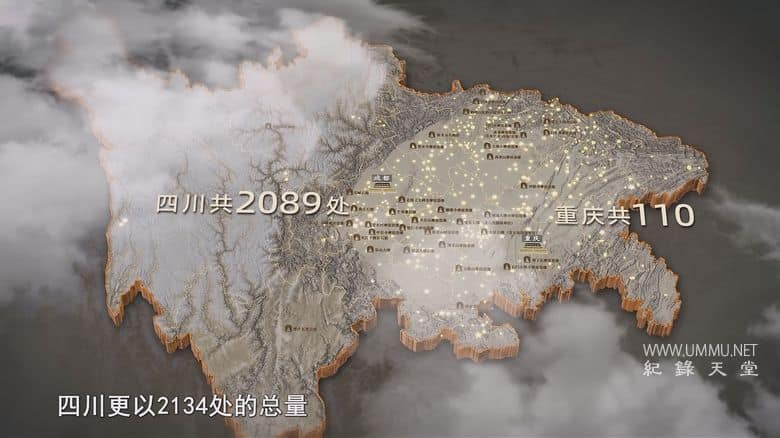 巴蜀石窟 Grottoes of Sichuan &amp; Chongqing