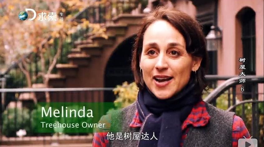 树屋大师 第一季 Treehouse Masters Season 1