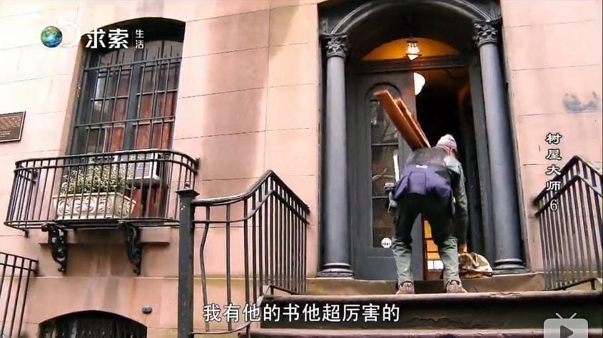 树屋大师 第一季 Treehouse Masters Season 1