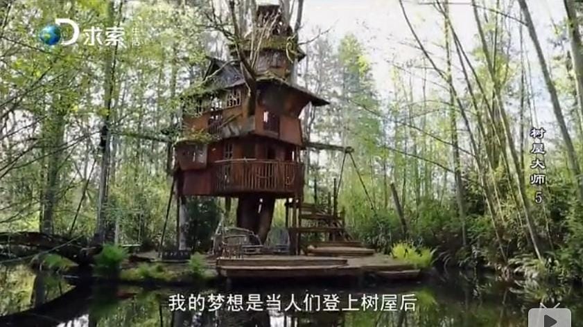 树屋大师 第一季 Treehouse Masters Season 1