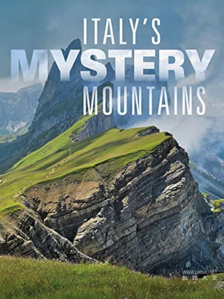 意大利的神秘山峰 Italy's Mystery Mountains