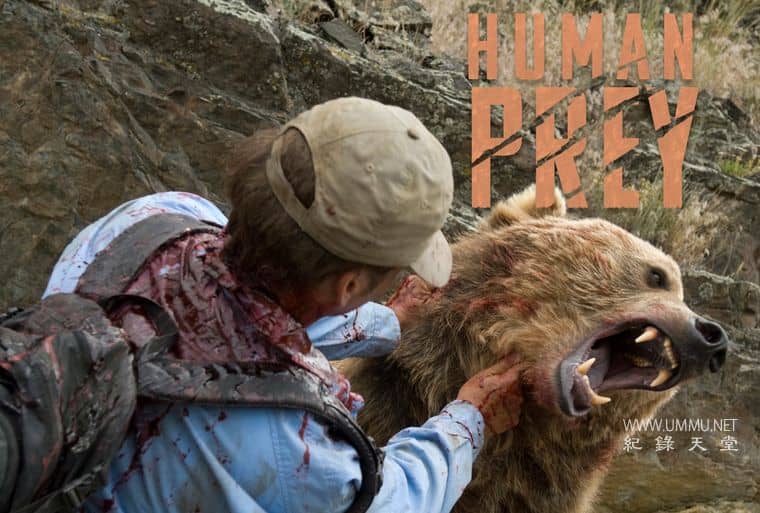 人类猎物 Human Prey