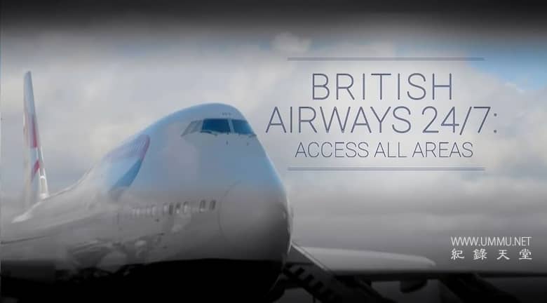 英国航空内部 Inside British Airways