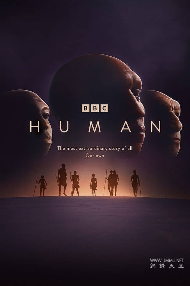 人类 2025 Human 2025