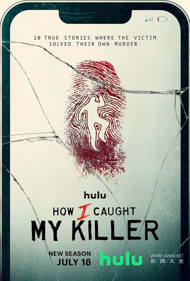 是如何抓到我的杀手的 第二季 How I Caught My Killer