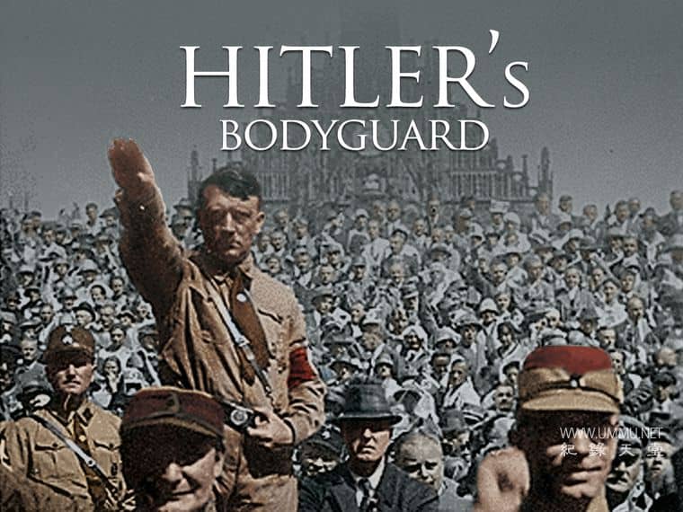 希特勒的保镖 Hitler's Bodyguard