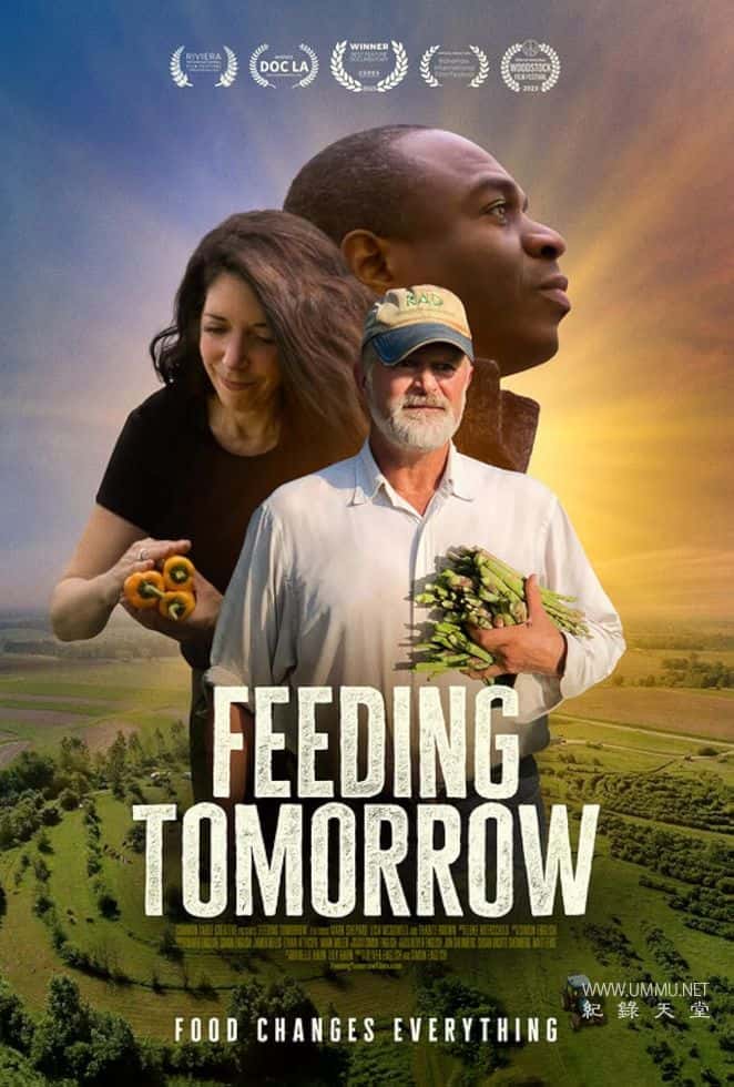 为了明天 Feeding Tomorrow