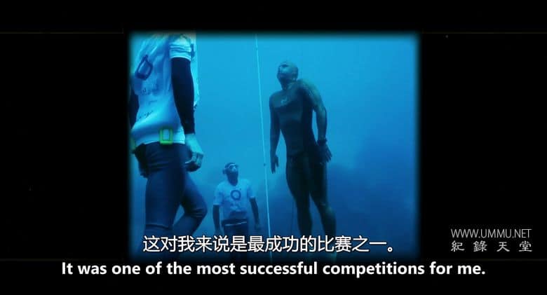 无惧深潜 Freediver