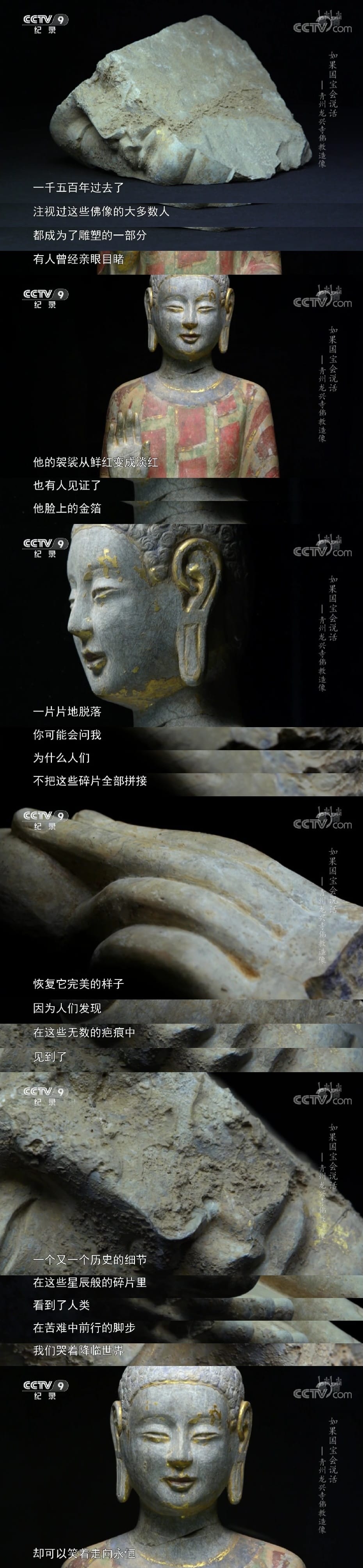 如果国宝会说话 第三季