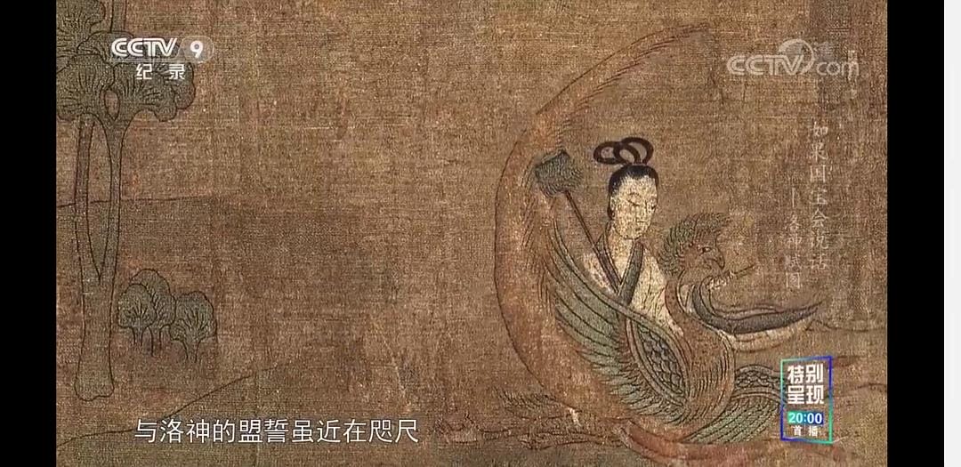 如果国宝会说话 第三季