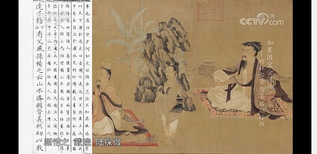 如果国宝会说话 第三季