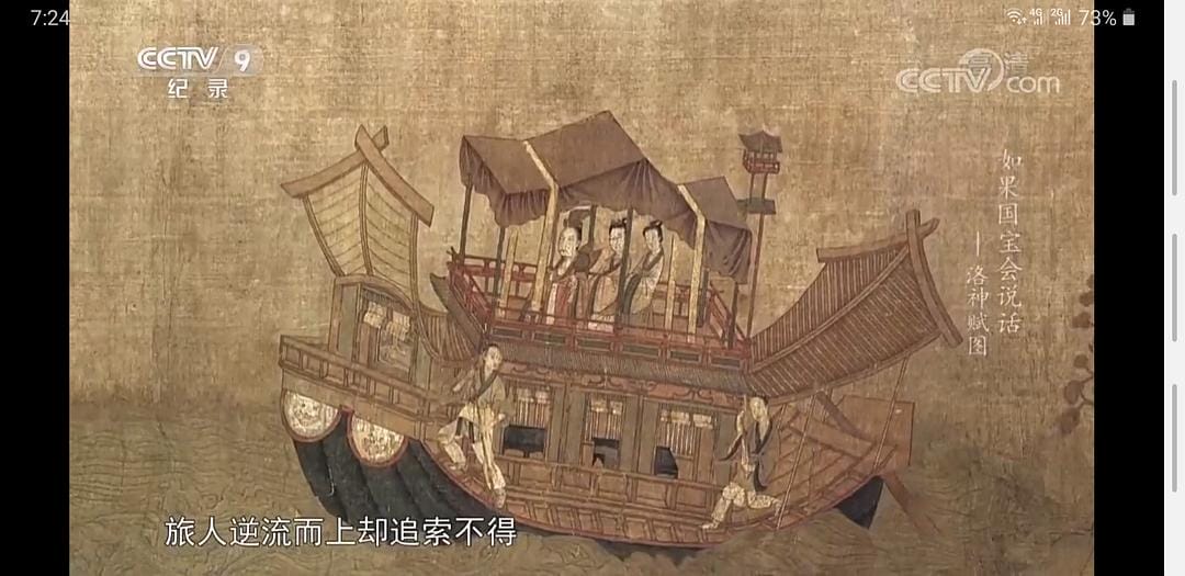 如果国宝会说话 第三季