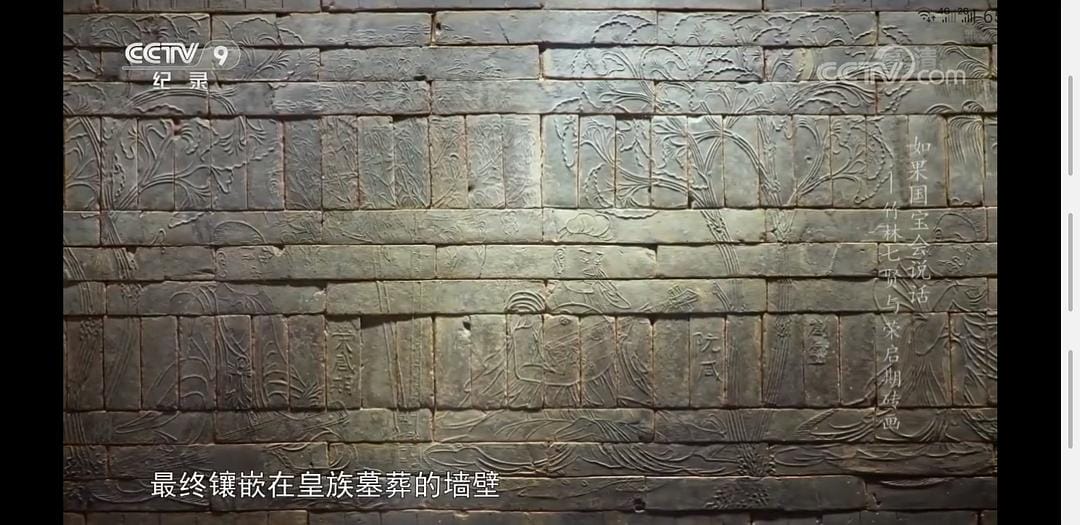 如果国宝会说话 第三季