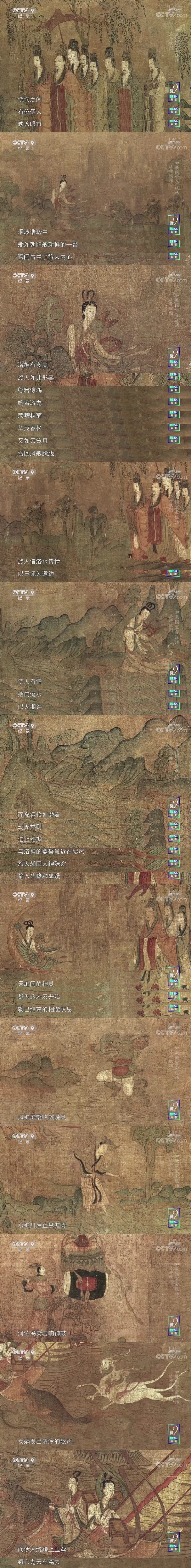 如果国宝会说话 第三季