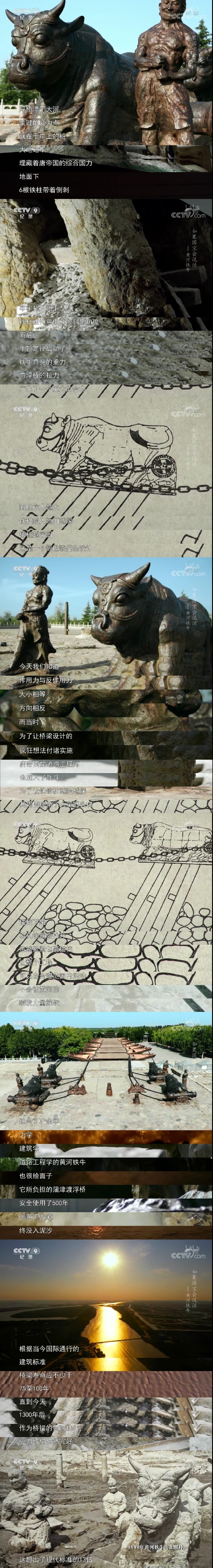 如果国宝会说话 第三季