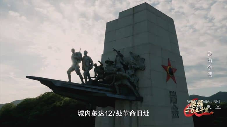 航程二万五千里