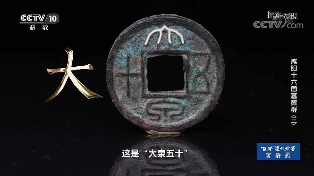 咸阳十六国墓葬群