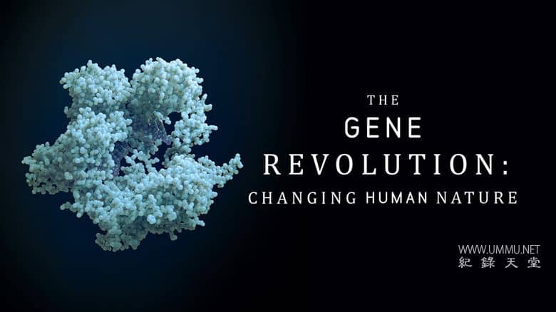 基因革命：改变人性 The Gene Revolution: Changing Human Nature
