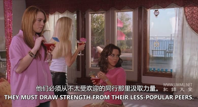 独领风骚的秘密  Beyond Clueless