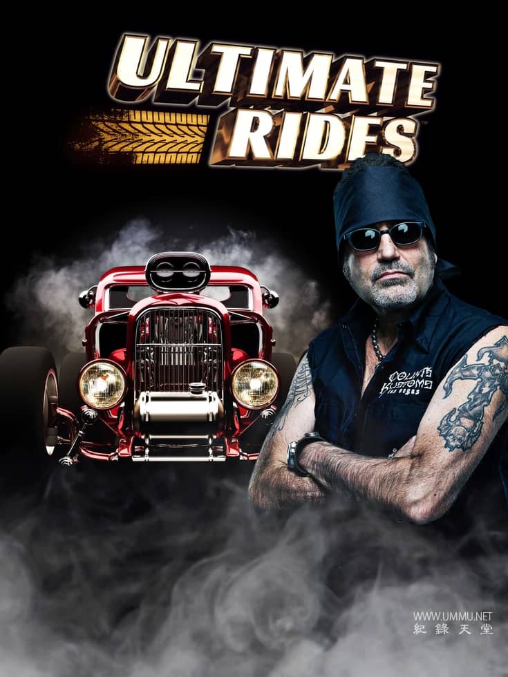 终极座驾 Ultimate Rides