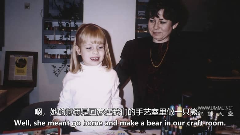 未名：一只熊的故事 Unstuffed：Build-A-Bear