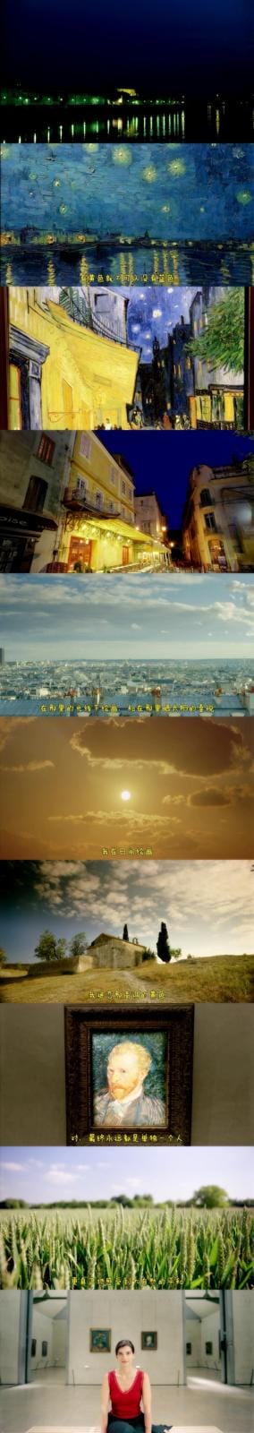 梵高：天赋之笔 Moi, Van Gogh