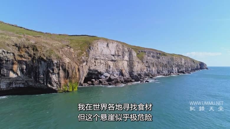 戈登-拉姆塞：未知对决 Gordon Ramsay: Uncharted Showdown