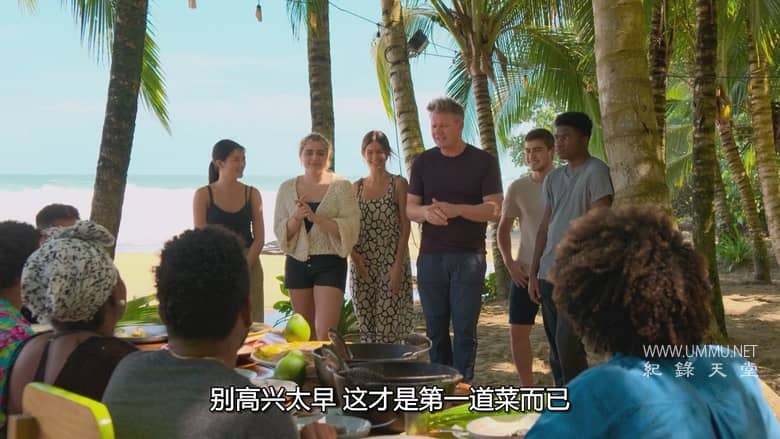 戈登-拉姆塞：未知对决 Gordon Ramsay: Uncharted Showdown