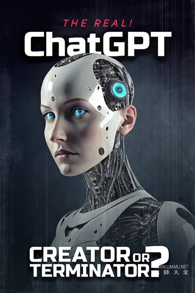 真正的！ChatGPT：创造者还是终结者？ The Real! ChatGPT: Creator or Terminator?