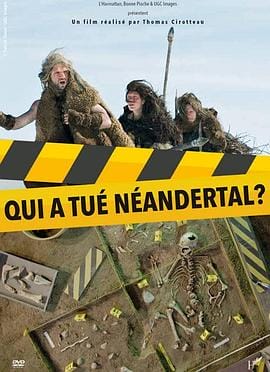 消失的尼安德特人 Qui a tué Neandertal