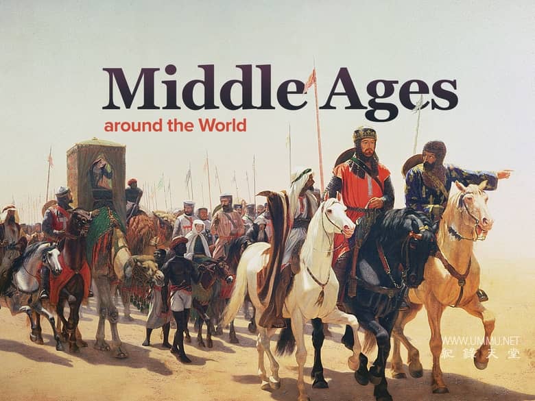世界各地的中世纪 The Middle Ages around the World
