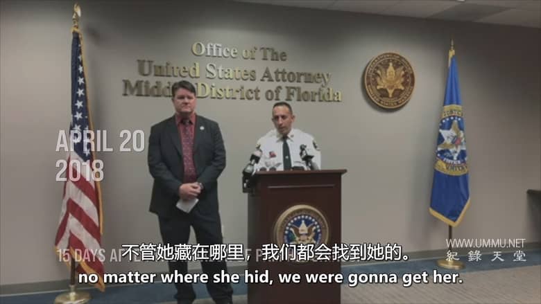 我不是怪物：洛伊丝·里斯谋杀案 Am Not a Monster: The Lois Riess Murders