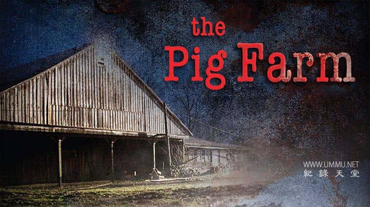 养猪场 The Pig Farm