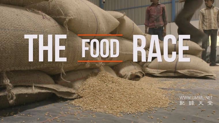 粮食竞争 The Food Race