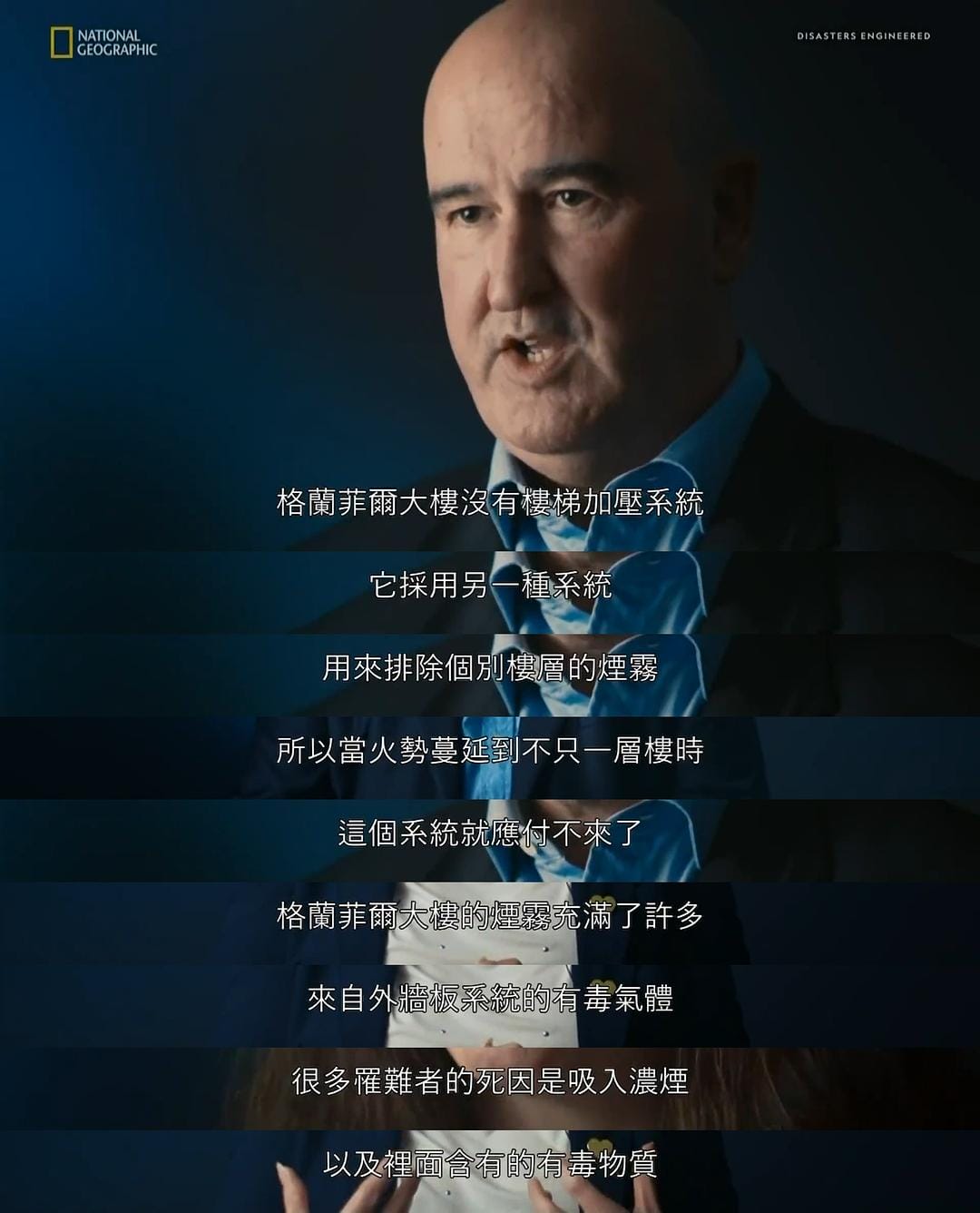 工程浩劫 第三季 Disasters Engineered Season 3