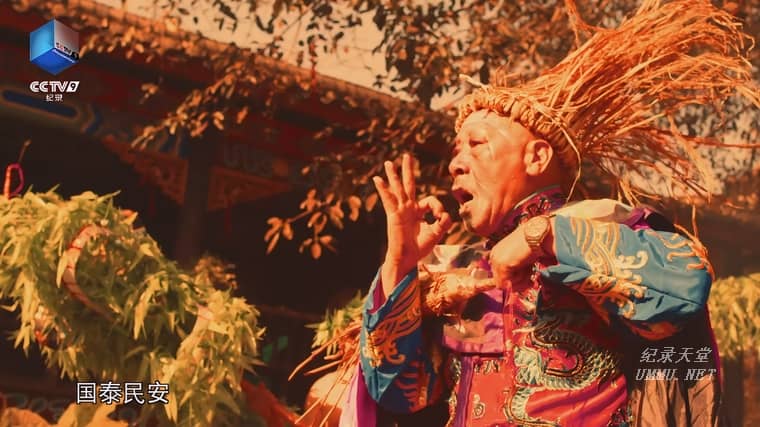 山海经奇 第二季全8集