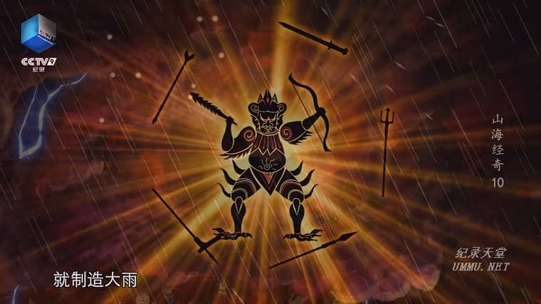 山海经奇 第二季全8集